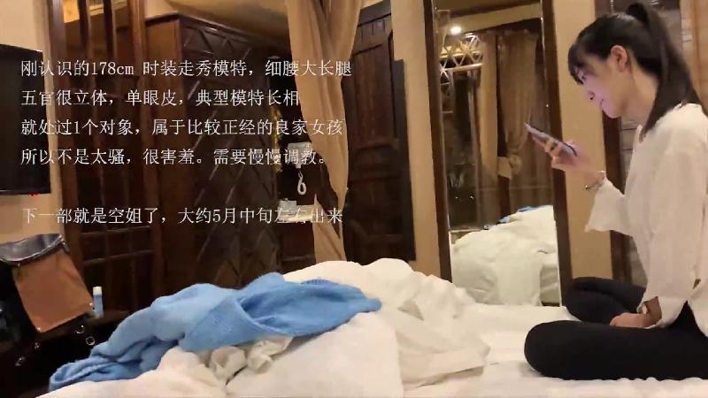 【今日推薦】全程記錄剛認識的極品嫩模約炮啪啪實錄細腰長腿做愛害羞叫床可愛高清1080P原版無水印