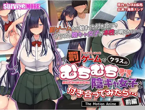 AMCP-159 我尝试和班上的一个胖乎乎的猥亵女孩约会作为惩罚游戏.....