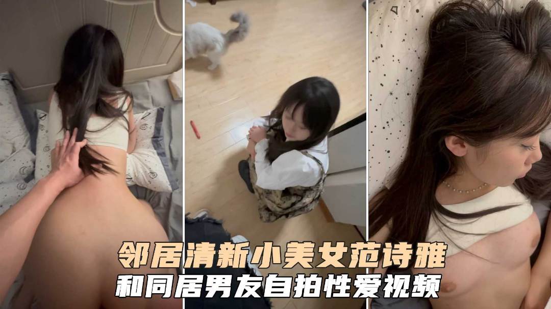 同居男友性爱啪啪泄露吃瓜