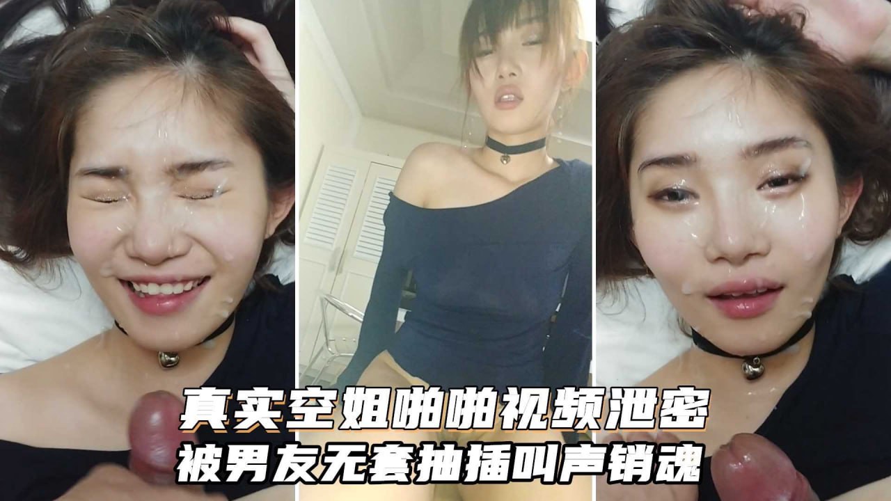 真实空姐反差婊与富二代男友拉阿拉视频，