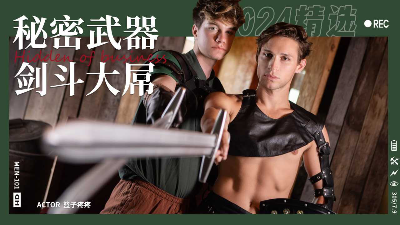 战场秘密武器骑在上位者的大屌射出精液