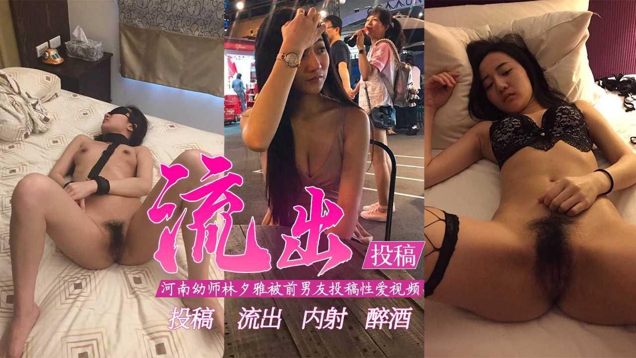 河南幼师林雅被前投稿泄露