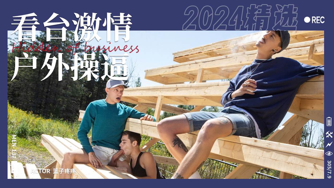 看台激情户外偷偷摸模操逼