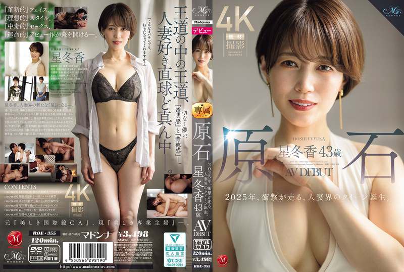 ROE-355  人妻界的女王诞生了。星冬香