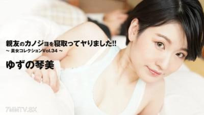 我带了我的最好朋友Kanojo！嗯〜美容收藏卷