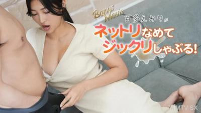 百田絵美里整齐地舔着！