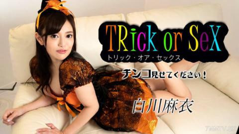 给糖就捣蛋给我看看你的鸡巴白川麻衣
