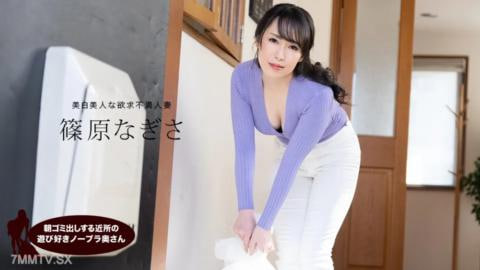 早上倒垃圾的邻里顽皮不戴胸罩人妻筱原渚筱原