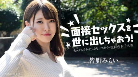 让我们进行采访从未参加过性爱的女大学生