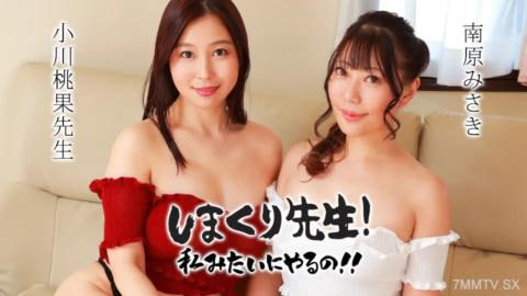 像我一样做呢ptom老师小重复插入和口交川岬南原