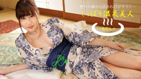 关闭温泉美容露娜名波