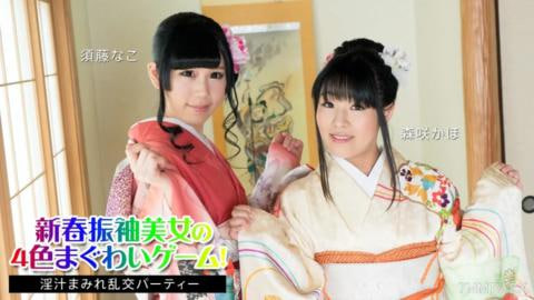 新年振袖美人的4色枪口游戏果汁狂欢派对须藤奈子森崎佳帆须藤