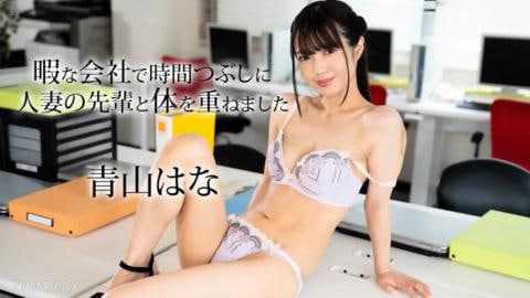 他与已婚妇女的大四学生重叠青山花