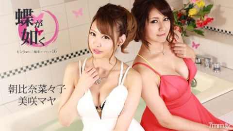 美咲玛雅朝比奈菜菜子朝比奈菜菜子