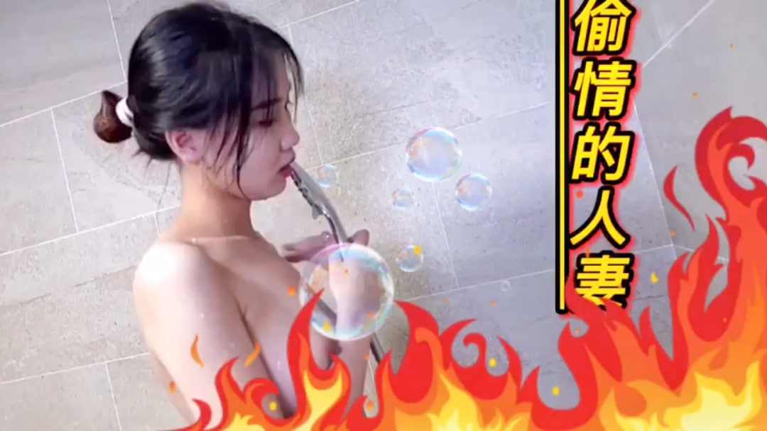 诱惑人妻寂寞偷偷跟好兄弟偷情