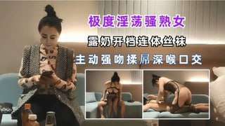 淫荡骚熟妇穿上情趣装直接开战