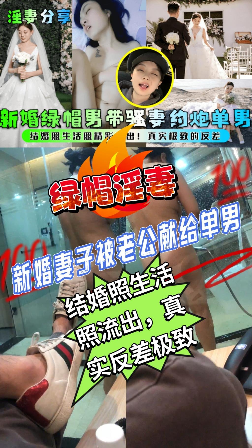 【淫妻分享】新婚绿帽男带骚妻约炮单男！结婚照生活照精彩爆出！真实极致的反差！