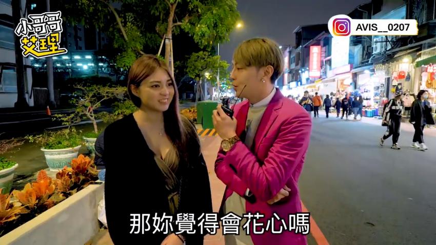 小艾-【情人节特辑】实测女生最爱用的「约泡APP」！