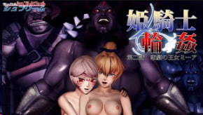 公主骑士轮奸第2集悲剧公主米娅中文字幕