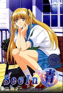 SeeInAoScene.2-保奈美结衣中文字幕