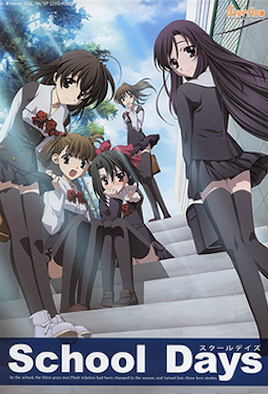 SchoolDays日在校园H版-01告白