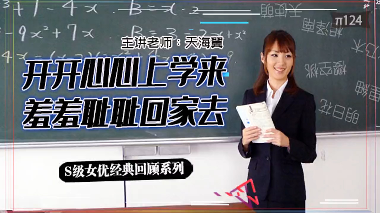 坎坷实习路 - 天海翼老师的悲惨遭遇