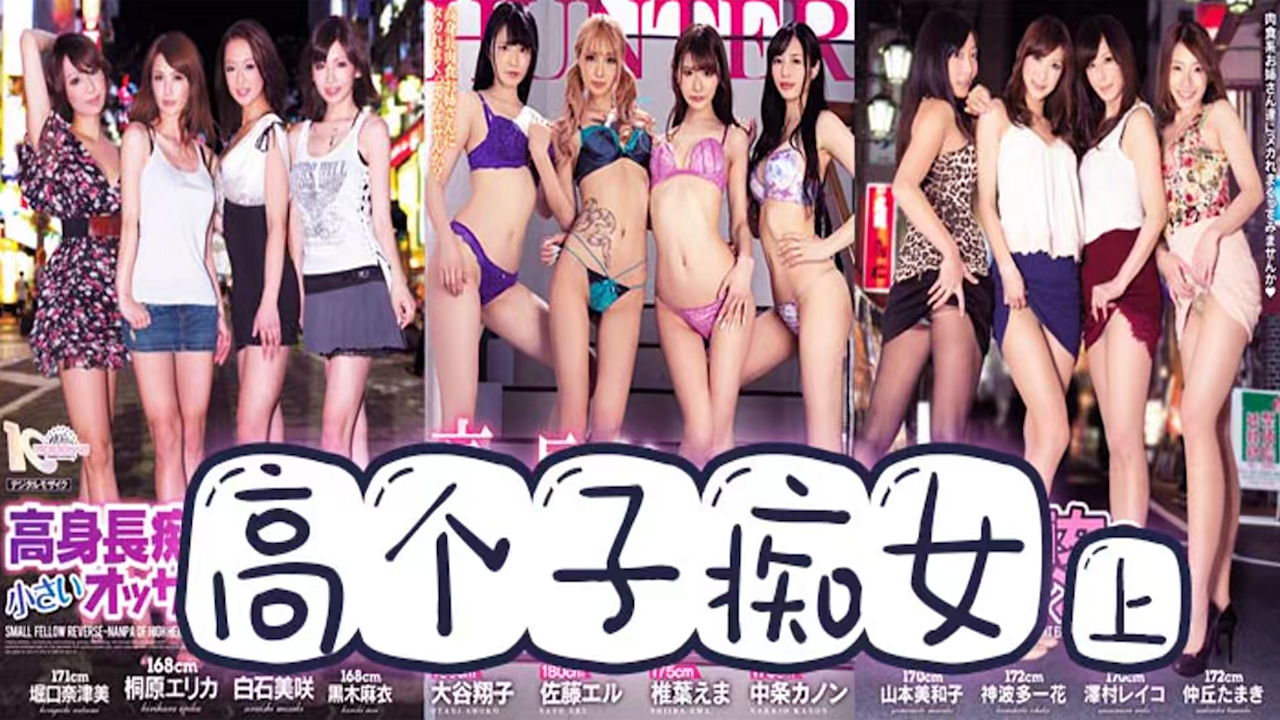 四大天王之腿神下凡 _ 上集 _