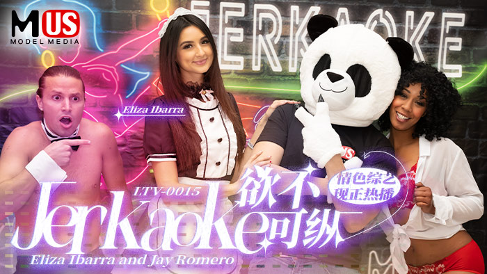 欲不可纵_Jerkaoke_Eliza_Ibarra_and_Jay_Romerovlog出品