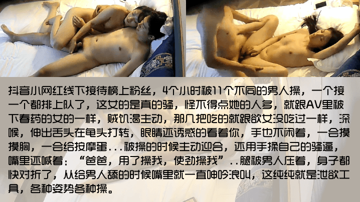 礼物不白刷抖音小网红线下接待榜上粉丝4个小时被1.1个不同的男人操一个接一个都排上队了