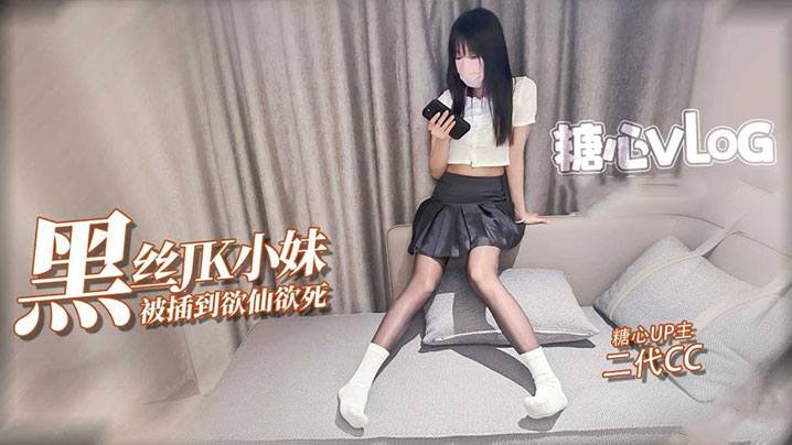 二代CC调教凌辱黑丝淫奴小妹.大屌无情输出精油蜜臀欲仙欲死榨精小母狗