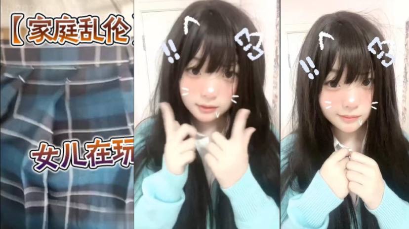 家庭乱伦女儿在玩电脑_我开始了我的行动_真的很喜.欢jk黑丝呢