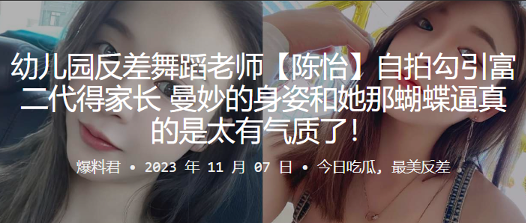 反差舞蹈老师勾引富二代曼妙的身姿和蝴蝶逼真的是太.气质了