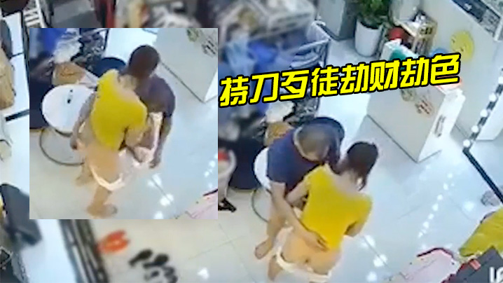 某服装.店遭.遇持刀歹.徒劫财.劫色老板娘.教科..书式自救