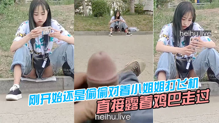 刚开始对着美女打飞机后面直接走过去把小姐姐吓坏了.