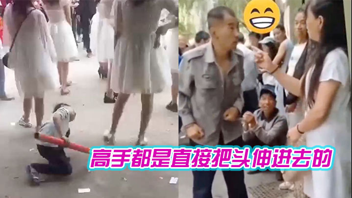 高手.都是直.接把头.伸进去.的.
