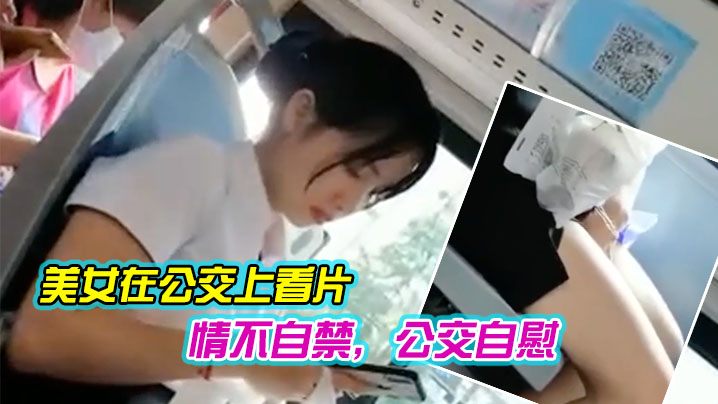 美女看片情自禁自慰.