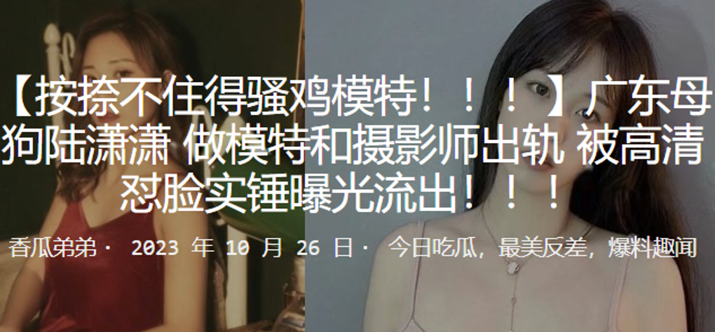 广东母狗陆潇潇做模特和摄影师出轨被高清怼脸实锤曝.光流出