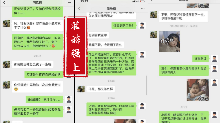 灌醉强上平面设计公司小老板招聘到一个极品大长腿美.女大学生黑丝美腿简直了