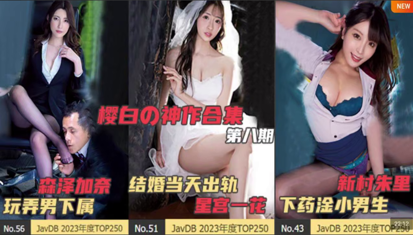水果派淫荡人妻大合集世界上最淫乱的新娘MIAA-968SSIS-798JUQ-184