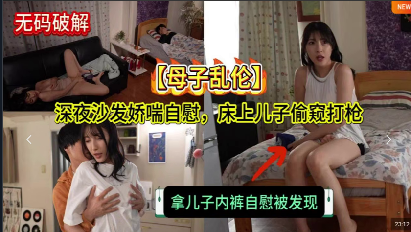 水果派原味内裤淫靡自渎撞破好事共享六九DASS-443