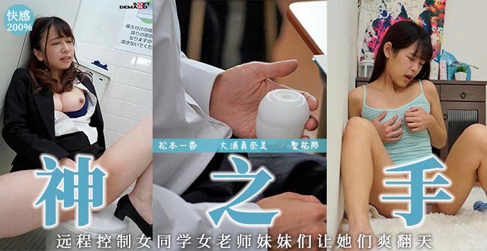 水果派远程操作の名器SDDE-640