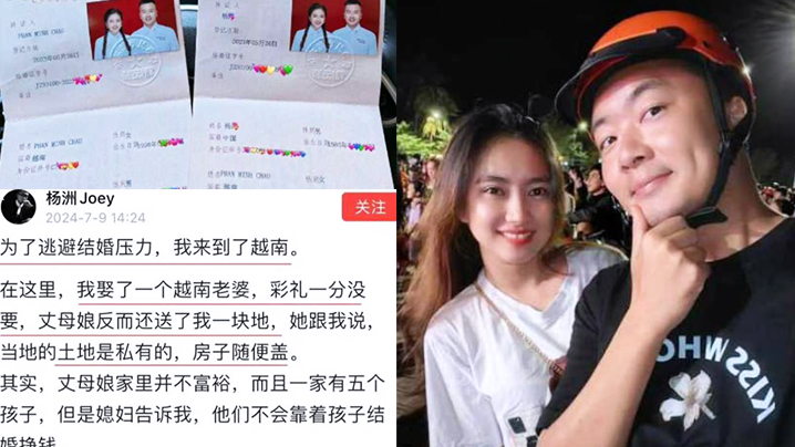 卖国求荣黑龙江电视台主持人杨洲入赘越南与妻子性爱.视频曝光