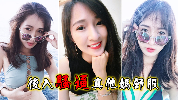 后入骚逼真他妈舒服.