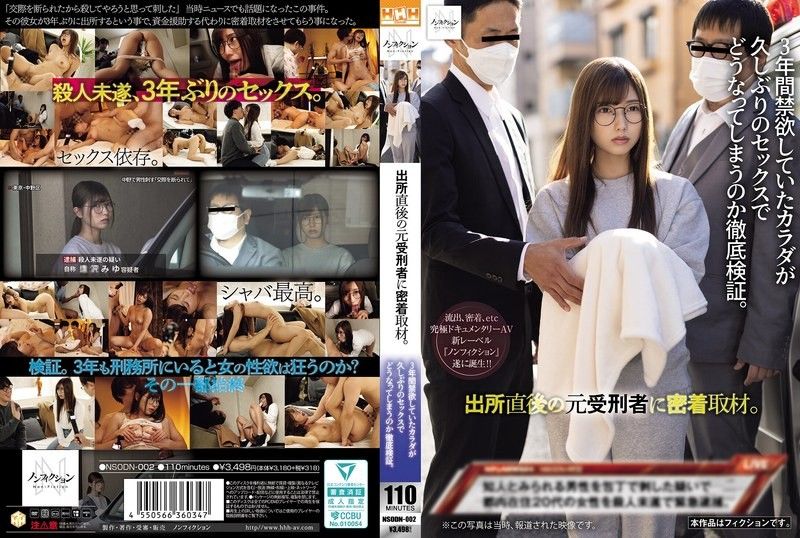 NSODN-002对刚出狱的前罪犯进行近距离采访3年禁欲的身体在久违ノンフィクションall_acto