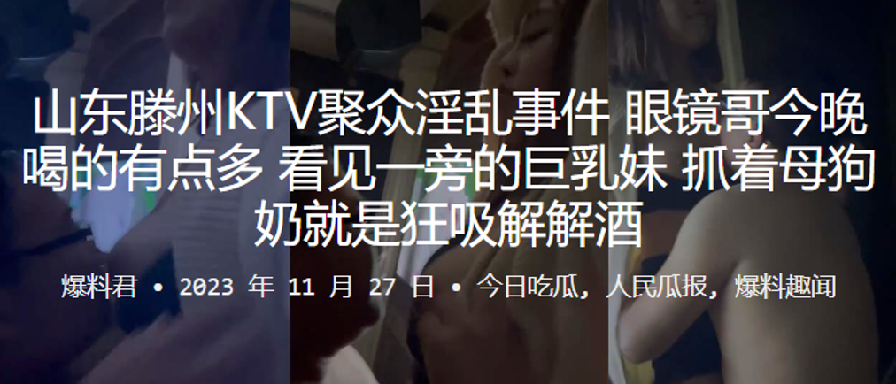 山东滕州KTV聚众淫乱事件眼镜哥今晚喝的有点多看.见一旁的巨乳妹抓着母狗奶就是狂吸解解酒