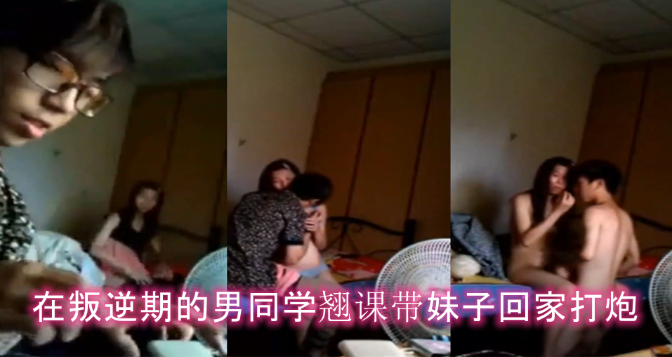山东.池.河中学.学生老.师眼里.的乖乖女三.好.学生鲍.鱼嫩逼都.还没长.几根毛逃学.跟社会.青年3p啪.啪
