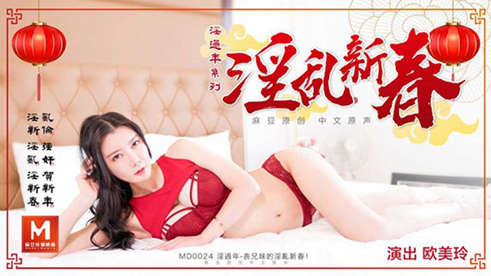欧美玲淫过年上之表兄妹的淫乱新春小表哥杯里下药搞.定漂亮表妹