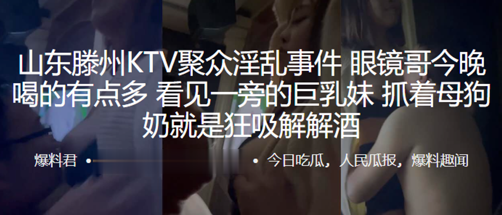 山东滕州KTV聚众淫乱事件眼镜哥今晚喝的有点多看.见一旁的巨乳妹抓着母狗奶就是狂吸解解酒0