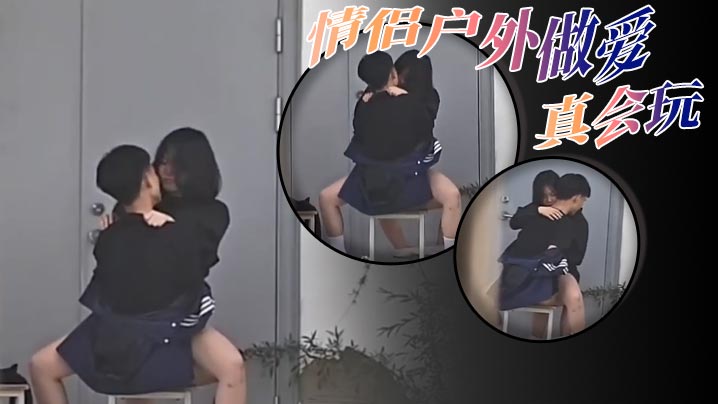 情侣户外做爱真会玩.
