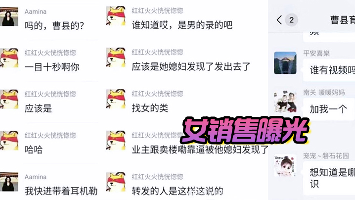 女销售曝光多年售楼无人知一朝视频天下闻曹县售楼销.售女主为了业绩勾引男客人视频被挖出